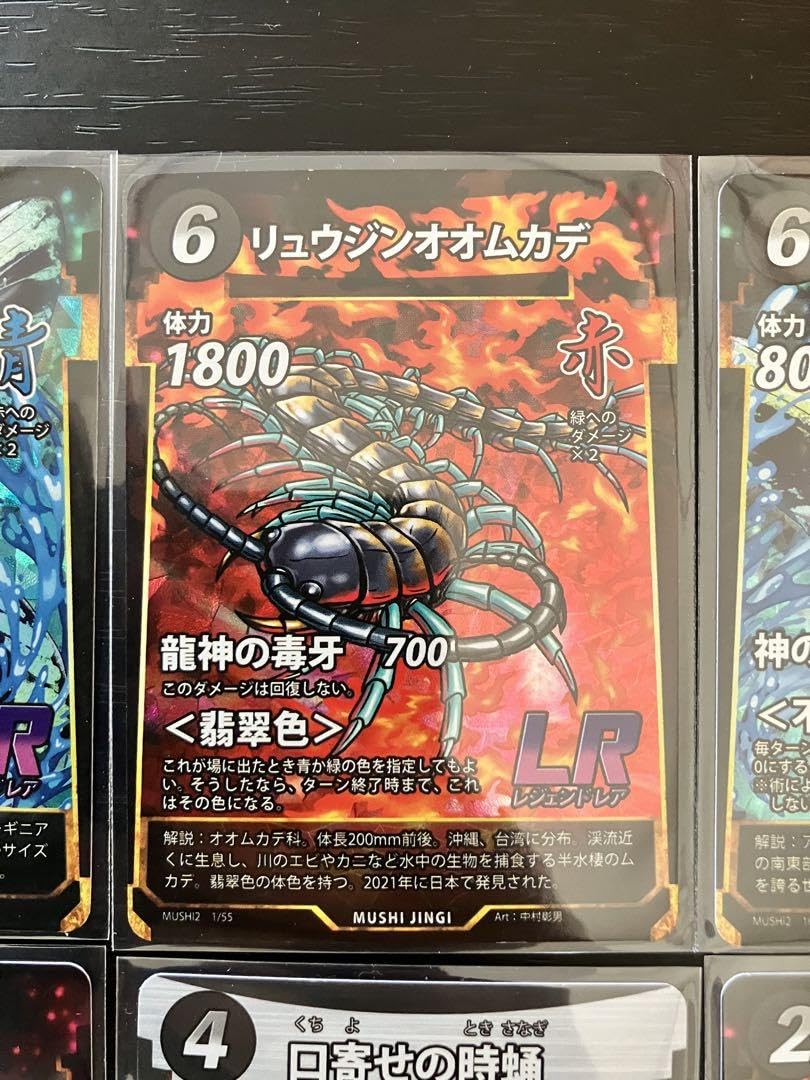 Amazon.co.jp: 蟲神器 第2弾 LR、SRセット : おもちゃ